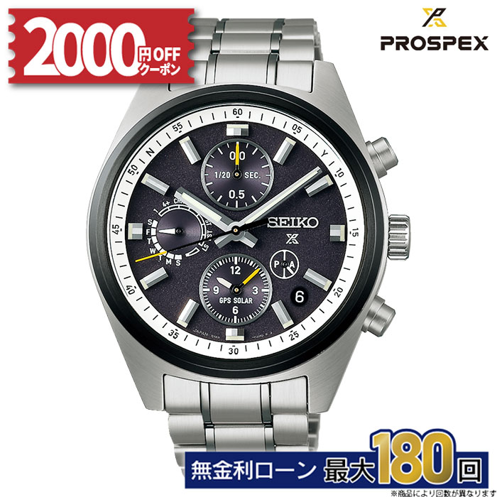 【無金利66回】【4日20時開始！2000円OFFクーポン】セイコー プロスペックス SEIKO PROSPEX 国内正規品..