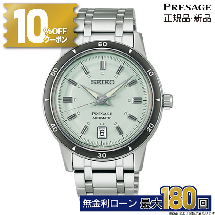 楽天グラシス時計専門店【12/1は！10％OFFクーポン&店内P最大46倍】SARY265 セイコー プレザージュ Style60's ステンレス シースルー パレット SEIKO PRESAGE タイムレスカラー 自動巻き メカニカル 腕時計 メンズ 国内正規品 セイコー腕時計 アイスグリーンダイヤル 冬ギフト クリスマス