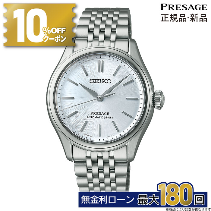 楽天市場】セイコー sary129の通販