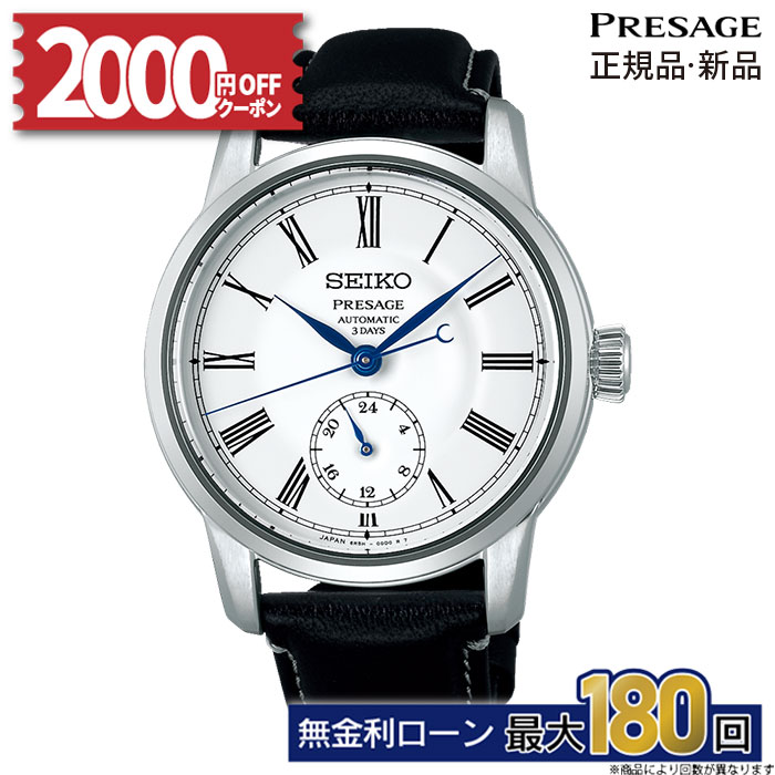 SEIKO プレサージュ　メカニカル　自動巻き　　シルバー Amazon | [セイコー]SEIKO プレザージュ PRESAGE 自動巻き