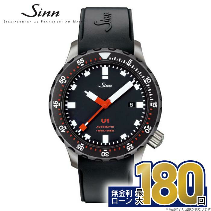 【無金利66回】【キーホルダー＆カタログプレゼント】ジン SINN U1.SDR ダイバーズウォッチ メンズ ウオッチ 男性用 高級腕時計 テギメント加工【マイスタークラブ特典延長保証】