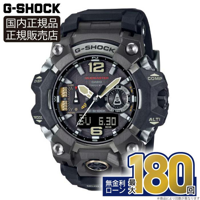 【10%OFFクーポン＆ポイント最大41倍】GWG-B1000-1AJF カシオ G-SHOCK 腕時計 メンズ 正規品 メーカー保証 MASTER OF G - LAND MUDMASTER マッドマスター 電波ソーラー 方位 気圧 高度 温度 防塵