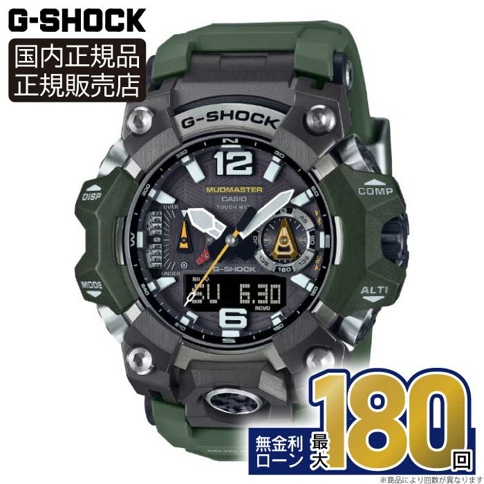 未使用　国内正規品　G-SHOCK MASTER OF G マッドマスター G-SHOCK 腕時計 MASTER OF G MUDMASTER(マッドマスター) / GWG