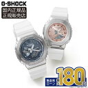 GM-2100WS-7AJF×GM-S2100WS-7AJF 冬限定 プレシャスハートセレクション カシオ G-SHOCK 腕時計 正規品 メーカー保証 ペアウオッチ プレゼント 贈り物 プレゼント クリスマス