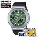 【エントリーで!店内ポイント最大42倍】GBM-2100A-1A3JF カシオ G-SHOCK 腕時計 メンズ 正規品 メーカー保証 アナデジ 20気圧防水 タ...