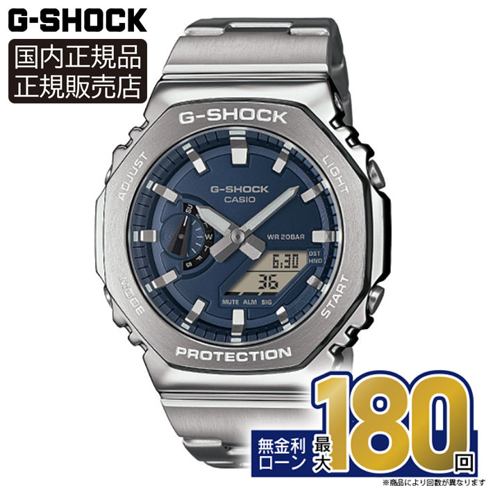 【エントリーで店内ポイント最大42倍】G-SHOCK GM-2110D-2BJF カシオ カシオウオッチ 腕時計 正規品 メーカー保証 20気圧防水 耐衝撃構造 高輝度LEDライト アナデジ 敬老の日