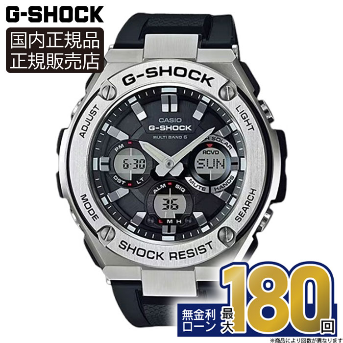 【エントリーで！店内ポイント最大42倍】G-SHOCK GST-W110-1AJF カシオ カシオウオッチ G-STEEL GST-W100 Series 腕時計 正規品 メーカー保証 アナデジ 父の日