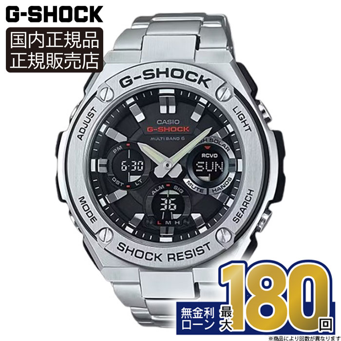 G-SHOCK デジタル腕時計 ステンレス 楽天市場】g-shock 電波（素材（時計ベルト）ステンレス）の通販