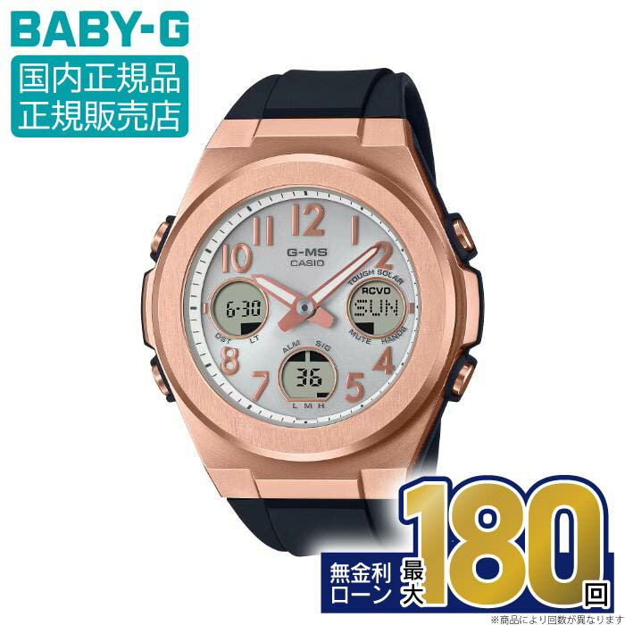 【新品/G-MS/ソーラー電波】MSG-W610G-1AJF BABY-G G-MS MSG-W610G-1AJF レディース 電波 ソーラー アナデジ