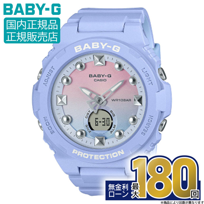 【エントリーで！店内ポイント最大42倍】BGA-320-2A1JF CASIO カシオ BABY-G ベビーG 腕時計 正規品 メーカー保証 BGA-320 Series 10気圧防水 耐衝撃構造 樹脂バンド アナデジ