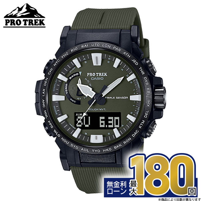 【エントリーで！店内ポイント最大45倍！】PROTRECK プロトレック PRW-61Y-3JF カシオ Climber Line CASIO ソーラー充電 登山 高度 方位 気圧 標準電波受信 アウトドア タフソーラー 10気圧防水 樹脂 ソフトウレタン カーキ 耐低温仕様 アウトドア アナデジ 敬老の日