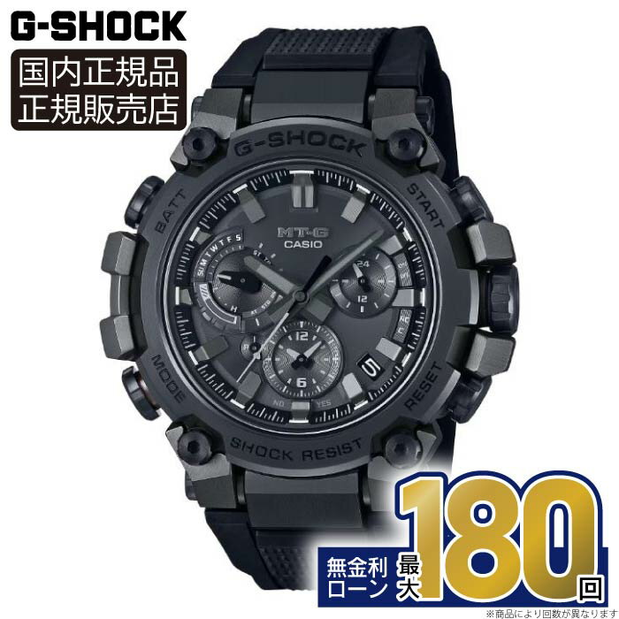 【2,000円OFFクーポン＆ポイント最大38倍】カシオ G-SHOCK 腕時計 メンズ 正規品メーカー保証 MTG-B3000B-1AJF