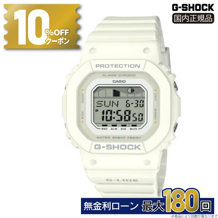 楽天グラシス時計専門店【20日は10％OFFクーポン&店内P最大56倍】GLX-S5600-7BJF G-LIDE カシオ G-SHOCK 腕時計 レディース 正規品 メーカー保証 ミドルサイズ コンパクト サーフィン レジャー ビーチ 20気圧防水