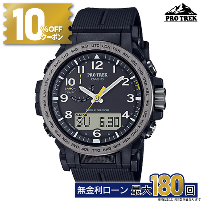 PROTRECKプロトレックPRW...