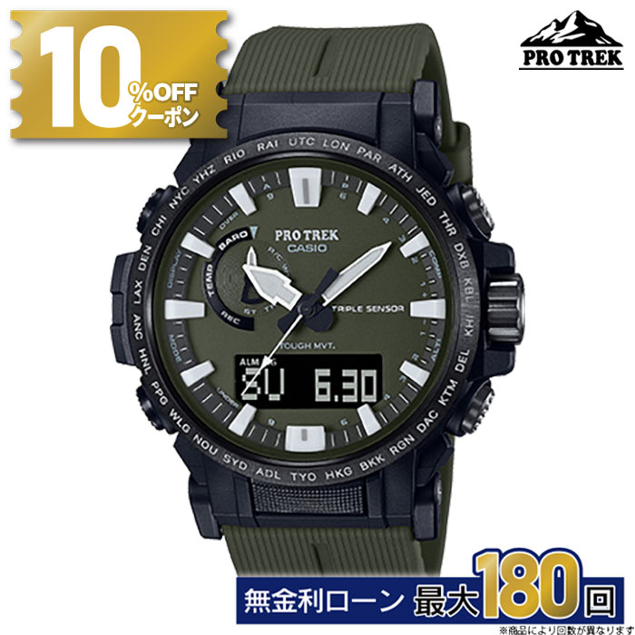 PROTRECKプロトレックPRW...