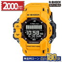 【2000円OFFクーポン配布中!22日20時~】GPR-H1000-9JR MASTER OF G - LAND RANGEMAN カシオ CASIO G-SHOCK 正規品 メーカー保証 20気圧防水 ソーラー駆動 気圧 高度 GPS機能