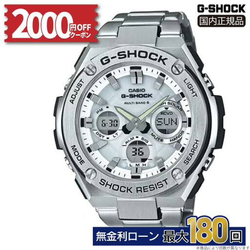 【楽天SS!2000円OFFクーポン&P最大45倍】GST-W110D-7AJF G-STEEL GST-W100 Series カシオ CASIO G-SHOCK 正規品 メーカー保証 20気圧防水 ソーラー駆動 メタル アナデジ 敬老の日 【楽天SS!2000円OFFクーポン&P最大45倍】GST-W110D-7AJF G-STEEL GST-W100 Series カシオ CASIO G-SHOCK 正規品 メーカー保証 20気圧防水 ソーラー駆動 メタル アナデジ 敬老の日