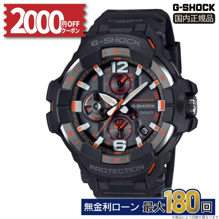 【15日は2000円OFFクーポン&店内P最大58倍】GR-B300-1A4JF カシオ G-SHOCK 腕時計 メンズ 正規品 メー..