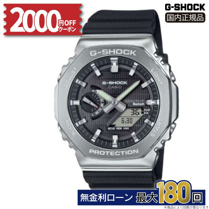 【2000円OFFクーポン配布中！22日20時〜】GBM-2100-1AJF カシオ G-SHOCK