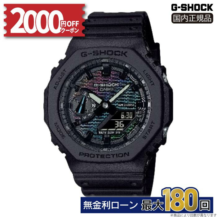 【10日は2000円クーポン&店内P最大57倍】G-SHOCK GA-2100RW-1AJF カシオ カシオウオッチ 腕時計 正規品 メーカー保証 20気圧防水 耐衝撃構造 高輝度LEDライト アナデジ