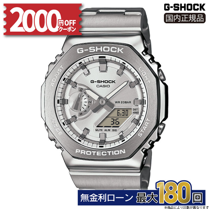 【2000円OFFクーポン配布中!24日〜】G-SHOCK GM-2110D-7AJF カシオ カシオウオッチ 腕時計 正規品 メーカー保証 20気圧防水 耐衝撃構造 高輝度LEDライト アナデジ 冬ギフト