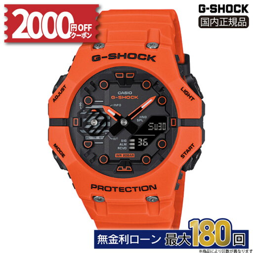 【2000円OFFクーポン&楽天SS開催中】G-SHOCK GA-B001FL-4AJF カシオ カシオウオッチ 腕時計 正規品 メーカー保証 20気圧防水 耐衝撃構造 モバイルリンク機能 アナデジ 父の日 【2000円OFFクーポン&楽天SS開催中】G-SHOCK GA-B001FL-4AJF カシオ カシオウオッチ 腕時計 正規品 メーカー保証 20気圧防水 耐衝撃構造 モバイルリンク機能 アナデジ 父の日