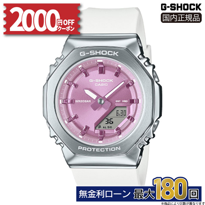 【2000円OFFクーポン配布中！】G-SHOCK GM-S2110-7A6JF カシオ カシオウオッチ 2100 Series 20気圧防水 樹脂バンド 腕時計 正規品 メーカー保証 アナデジ WOMEN 敬老の日