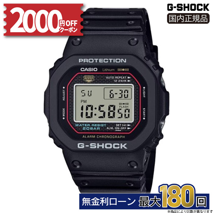 G-SHOCK ジーショック DW-5000R-1AJF カシオ CASIO カシオウオッチ 初代G-SHOCK 復刻モデル 5000 SERIES 腕時計 正規品 メーカー保証 デジタル 20気圧防水 樹脂バンド ステンレス 耐衝撃構造 黒 ブラック メンズ 冬ギフト