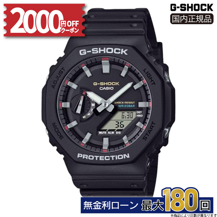 【2000円OFFクーポン配布中！】G-SHOCK GA-2100RL-1AJF 2100 Series GA-2100 Gショック アナデジ ジーショック gshock アナログ デジタル GSHOCKアナログメンズカシオ カシオウオッチ 黒 ブラック 正規品 メーカー保証 プレゼント 敬老の日