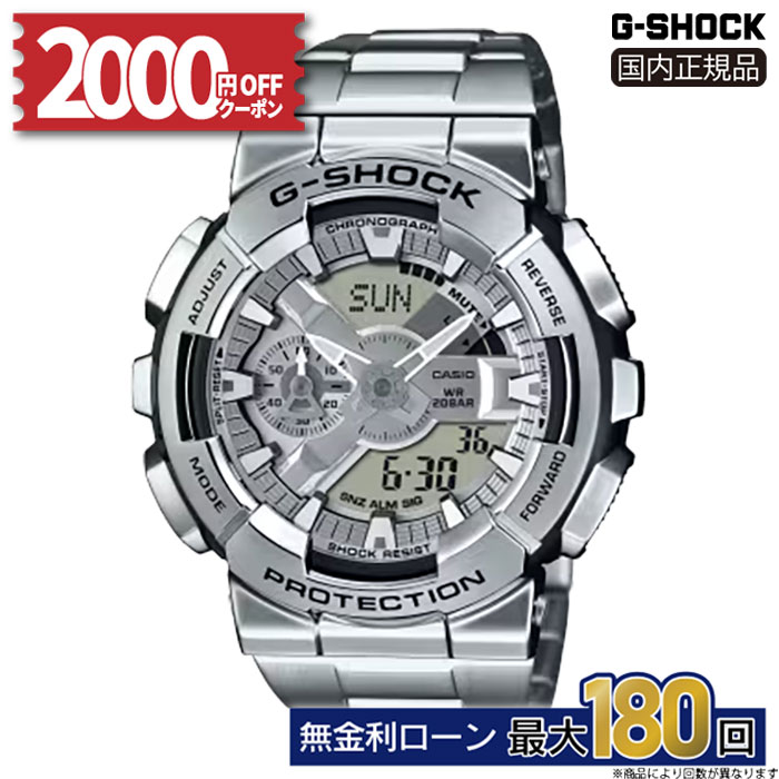 【2000円OFFクーポン&店内P最大52倍】G-SHOCK GMD-GM-110D-8AJF CASIO カシオ メタルバンド メンズ腕時計 正規品 メーカー保証 20気圧防水 gショック ジーショック 耐衝撃構造 ショックレジスト 25_03 母の日 父の日