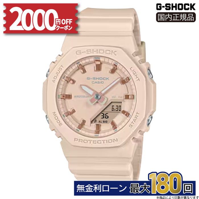 【2000円OFFクーポン配布中&店内P最大43倍】G-SHOCK gショック ジーショック GMA-P2100M-4AJF CASIO カシオ 樹脂バンド レディース腕時計 正規品 メーカー保証 アナデジ 25_03 冬ギフト クリスマス