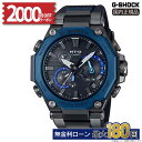【無金利6回】【2000円OFFクーポン&店内ポイント最大53倍】カシオ G-SHOCK 腕時計 メンズ 正規品メーカー保証 MTG-B2000B-1A2JFアナログ ブルートゥース 電波ソーラー スマートフォンリンク MT-G カシオ 母の日 父の日(2)