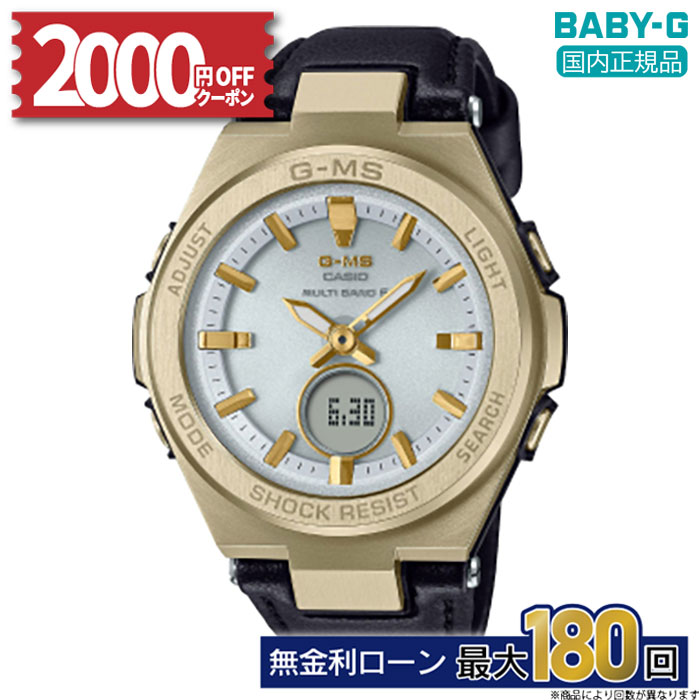 CASIO　カシオ　MSG-W200EL　エコ素材合成皮革バンド採用モデル MSG-W200EL-5AJF | CASIO