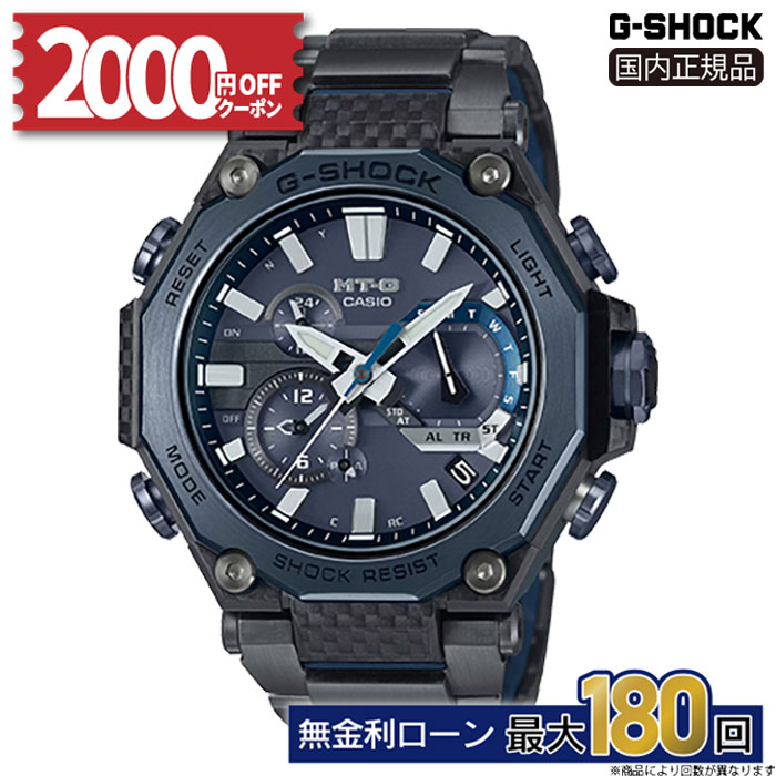 【5/23発売】【2000円OFFクーポン&店内P最大53倍】【無金利6回】MTG-B2000YBD-2AJF CASIO カシオ G-SHOCK Gショック 20気圧防水 コンポジットバンド 腕時計 ソーラー充電 MT-G モバイルリンク 標準電波受信 ステンレス MTG-B2000 Series