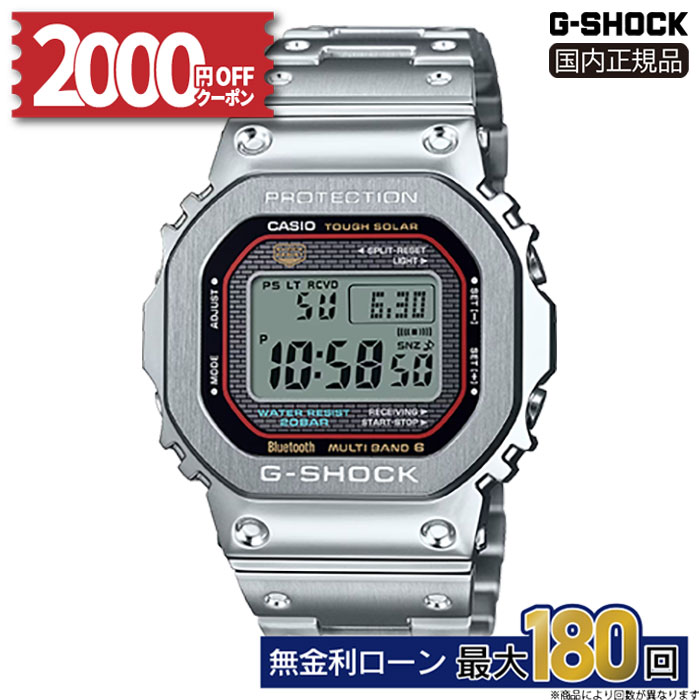 G-SHOCK GMW-B5000D-3JF | NAKAISHU SELECT