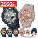【2000円OFFクーポン&10日は店内P最大56倍】カシオ G-SHOCK BABY-G 選べる ペアウォッチ gショック gshock ジーショック ペアウ...