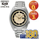 【10/10発売】【エントリーで!店内ポイント最大41倍】セイコー 5スポーツ SNXS series SBSA317 SEIKO SEIKO5 メカニカル 自動巻き ステンレス 国内正規品 メンズ 腕時計 スクリューバック シースルーバック シルバー おしゃれ 防水 冬ギフト