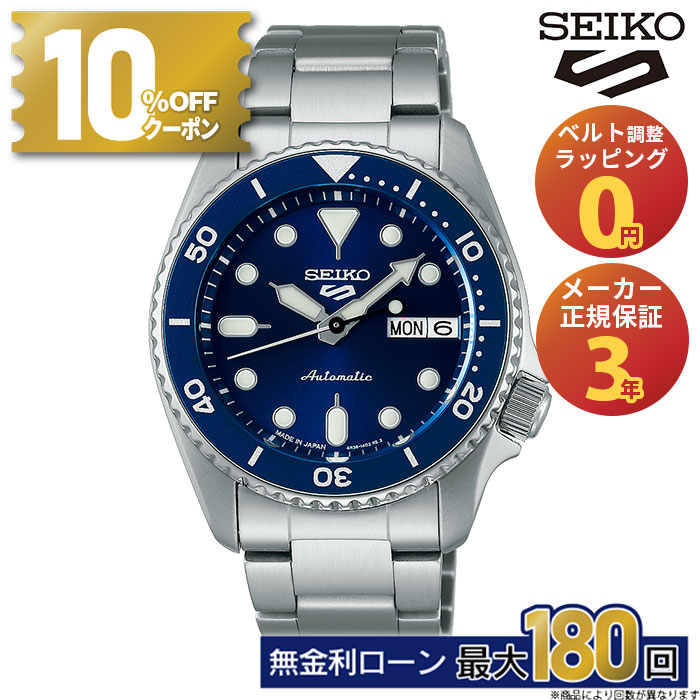 楽天グラシス時計専門店【8/8発売】【9/18は10％OFFクーポン&P最大47倍】セイコー 5スポーツ SKX series SBSA299 SEIKO SEIKO5 SPORTS メカニカル 自動巻き ステンレス 国内正規品 男性 スクリューバック ブルーダイヤル 日本製 ブルー 青 おしゃれ 防水 アナログ 実用的 敬老の日