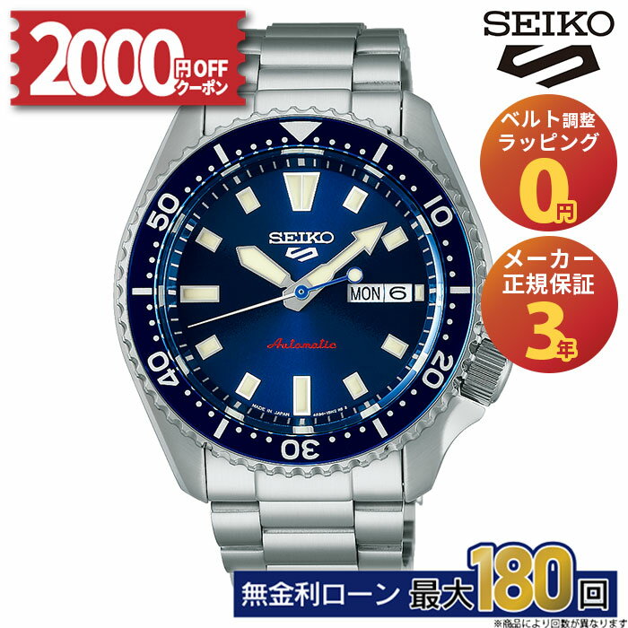 【2000円OFFクーポン&店内P最大54倍】セイコー 5スポーツ SKX series SBSA303 SEIKO SEIKO5 メカニカル 自動巻き ブルー 青 スポーツウォッチ スポーツウオッチ 日付 デイト ステンレスバンド 国内正規品 メンズ 腕時計 冬ギフト クリスマス(2)