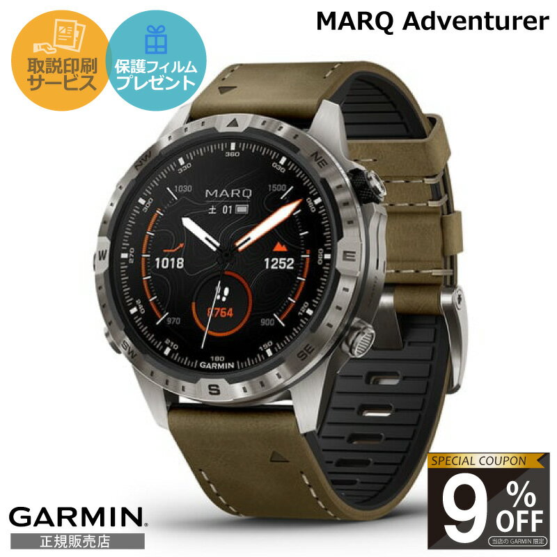 【当店限定！9%OFFクーポン】【正規販売店】 010-02648-D2 ガーミン マーク garmin marq gen 2 adventurer ガーミン時計 suica対応 スマートウォッチ ランニングウォッチ スマートウオッチ スポーツウォッチ スポーツ時計 高級腕時計 gps 心拍 腕時計 ゴルフ ランニング