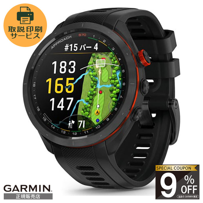 【当店限定！9%OFFクーポン】【正規販売店】 010-02746-22 ガーミン アプローチ GARMIN approach s70 47mm garmin ガーミンアプローチs70 ガーミンスマートウォッチ ガーミン時計 ガーミンゴルフ スマートウオッチ ゴルフウォッチ ゴルフ時計 ゴルフ 時計 距離計 ナビ スコア