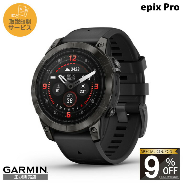 【当店限定！9%OFFクーポン】【正規販売店】010-02803-52 ガーミン garmin epix pro (gen 2) 47mm ガーミンエピックスプロ ガーミン腕時計 腕時計 時計 ガーミンスマートウォッチ スマートウォッチ ランニングウォッチ スポーツウォッチ GPS gps スイカ Suica対応 登山