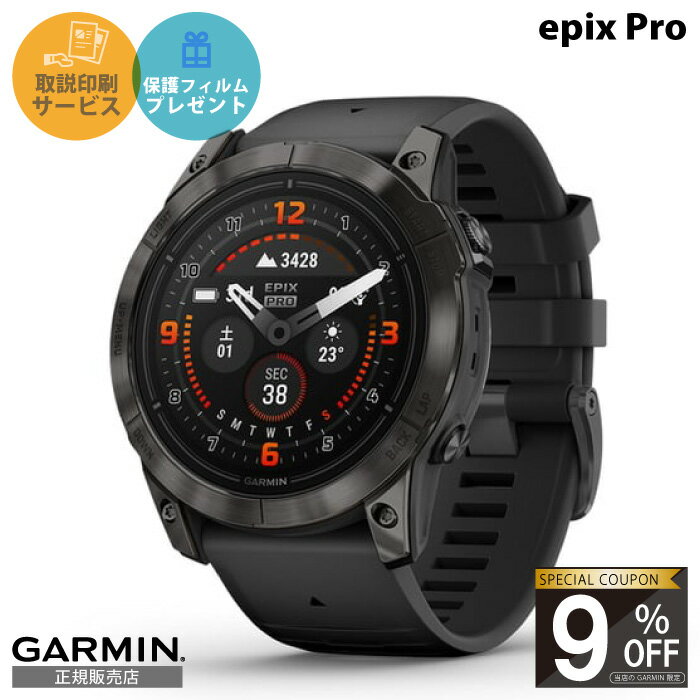 【当店限定！9%OFFクーポン】【正規販売店】010-02804-51 ガーミン garmin epix pro (gen 2) 51mm ガーミンエピックスプロ ガーミン時計 ガーミンスマートウォッチ ガーミンランニング スマートウォッチ ランニングウォッチ スポーツウォッチ gps 心拍数 腕時計