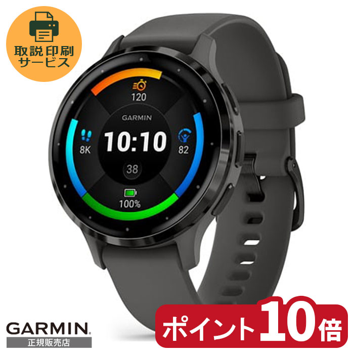 【当店限定！9%OFFクーポン】【正規販売店】010-02785-40 ガーミン GARMIN Venu 3S Black Sesame / Slate VENU3S venu3S ベニュー ガーミンスマートウォッチ ガーミンスマートウオッチ スマートウォッチ Suica対応 gps搭載 メンズ レディース ランニング ゴルフ 血中酸素