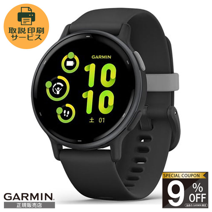 【当店限定！9%OFFクーポン】【正規販売店】010-02862-40 ガーミン GARMIN vivoactive 5 Black / Slate vivoactive5 ガーミン時計 ガーミンスマートウォッチ スマートウォッチgps スマートウォッチ GPS スマートウォッチ メンズ レディース ランニング ゴルフ