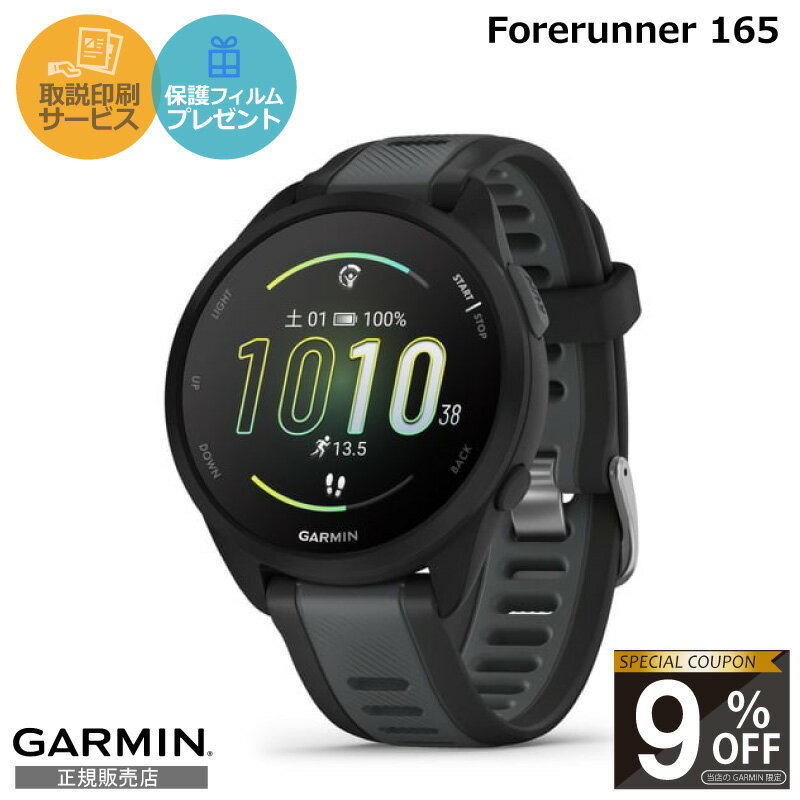 010-02863-80 Forerunner 165 BlackGray ガーミン GARMIN ランニングウォッチ 距離 心拍数 AMOLED タッチスクリーン ディスプレイ 睡眠 回復 トレーニングステータス 健康状態