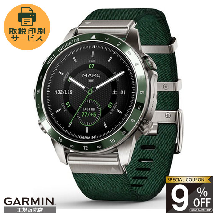 【当店限定！9%OFFクーポン】【正規販売店】010-02648-C2 ガーミン marq gen 2 golfer garmin マーク ゴルフ 時計 suica対応 スマートウォッチ ゴルフウォッチ ゴルフ時計 スマートウオッチ スポーツ時計 スポーツウォッチ 高級腕時計 メンズ レディース