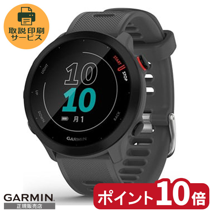 【当店限定！9%OFFクーポン】【取説印刷】010-02562-43 GARMIN garmin ForeAthlete 55 Grey ガーミン フォアアスリート 55 ランニングウォッチ ガーミン55 ガーミンランニング ガーミンランニングウォッチ ガーミンスマートウォッチ スポーツウォッチ 【正規販売店】のサムネイル