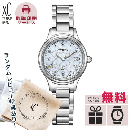 【無金利6回】【エントリーで!店内ポイント最大40倍】【取説印刷サービス】ES9490-87D シチズン クロスシー xC ダイレクトフライト CITIZEN hikari collection 限定モデル 世界限定1,300本 父の日 【無金利6回】【エントリーで!店内ポイント最大40倍】【取説印刷サービス】ES9490-87D シチズン クロスシー xC ダイレクトフライト CITIZEN hikari collection 限定モデル 世界限定1,300本 父の日