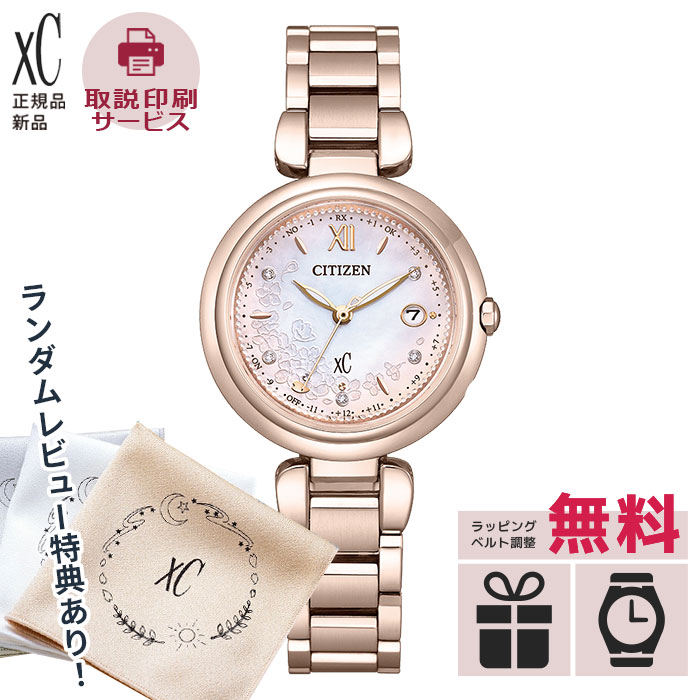 楽天市場】クロスシー 限定 サクラピンクの通販 楽天市場】クロスシー 限定 サクラピンクの通販